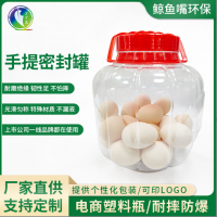 食品级pet塑料瓶子 圆形密封罐带盖透明广口瓶鸡蛋农产品包装桶