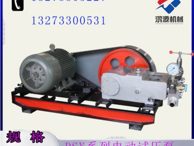电动试压泵的生产与使用介绍