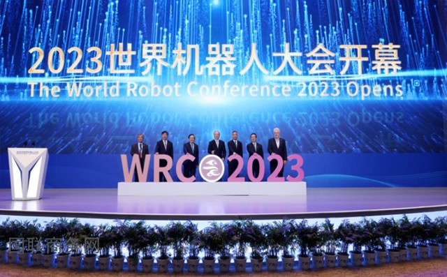 2024世界机器人大会10
