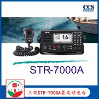 三荣STR-7000A船用甚高频电台 VHF