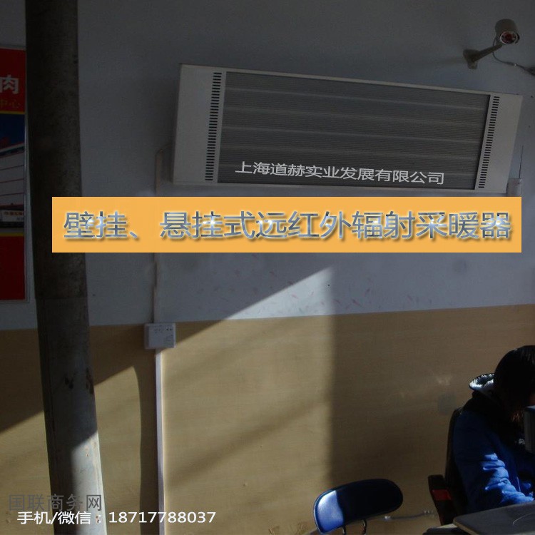 商用辐射板壁挂式远红外电暖器 (2)