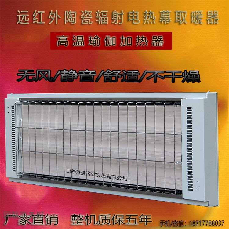 远红外高温辐射式电热板  电暖器高温瑜伽设备1