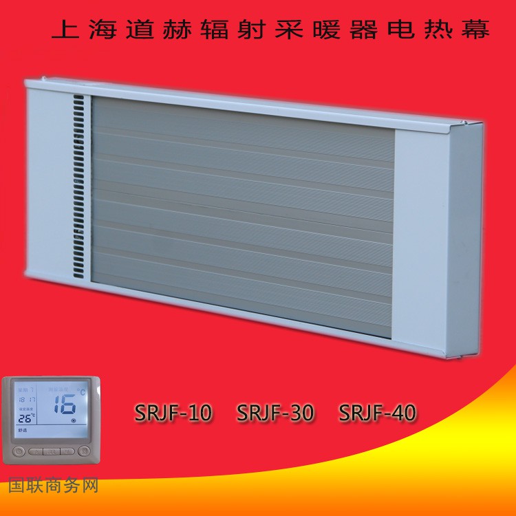 远红外高温辐射电热幕取暖器厂房加热设备.2