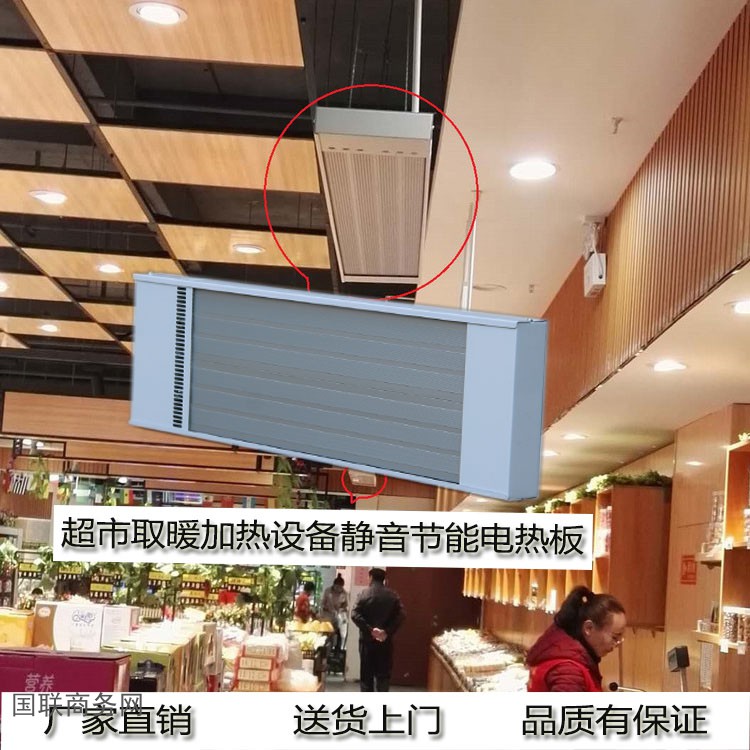 商场超市加热设备静音节能电热板