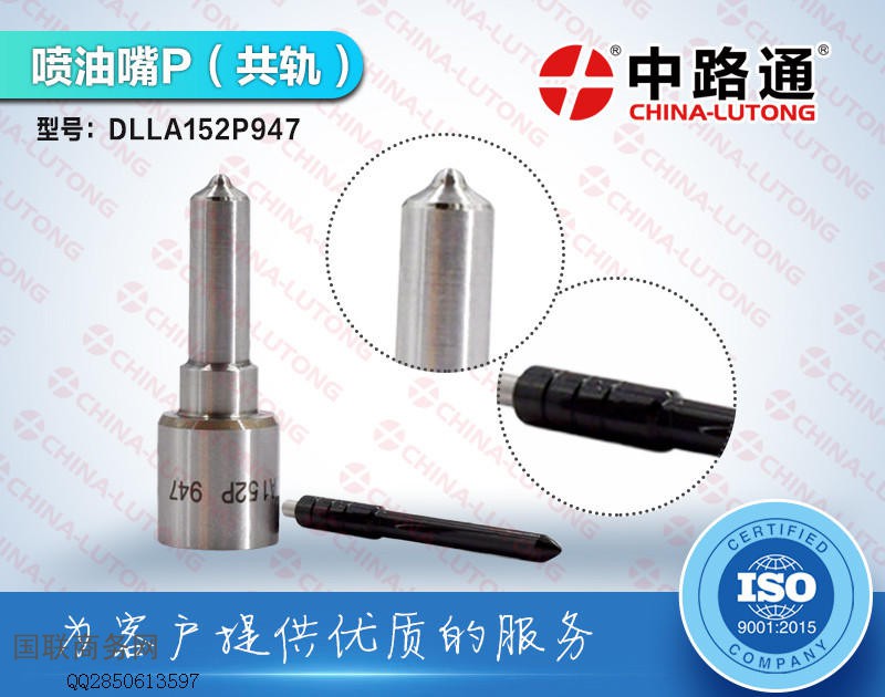 CR-Nozzle-DLLA152P947-for-Denso-Injector (1)