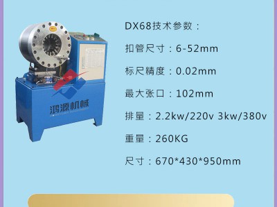 各型号锁管机锁母机胶管扣压河北衡水鸿源机械DX68图2